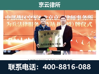 广平-企业拆迁维权律师