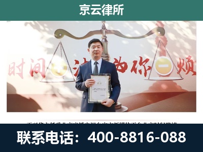 广平-企业拆迁维权律师