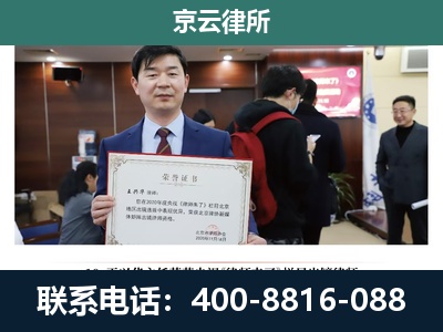 广平-企业拆迁维权律师