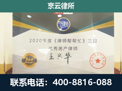 广平-工商业企业拆迁律师