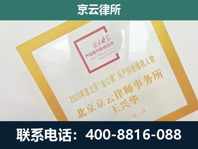 广平-企业经营性用房拆迁律师