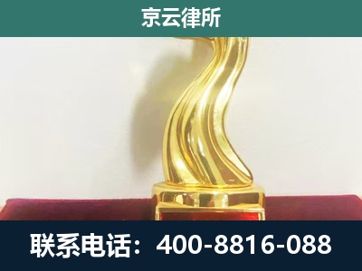 广平-企业拆迁维权律师