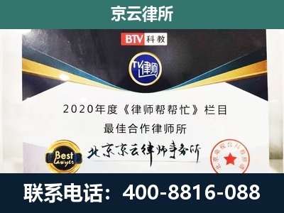 广平-民营企业拆迁律师