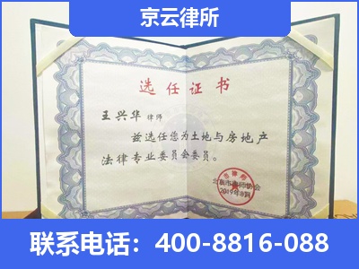 广平-企业拆迁维权律师