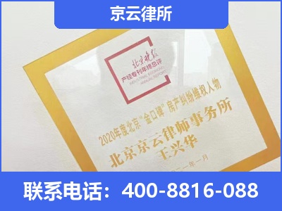 广平-企业征收律师